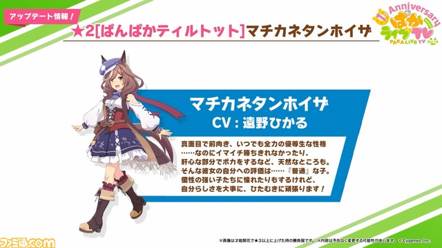 『ウマ娘』1周年生放送“ぱかライブTV Vol.14”情報まとめ。育成に星3キタサンブラック&星2マチカネタンホイザ、新ウマ娘、新アニメ、1周年記念キャンペーン情報も