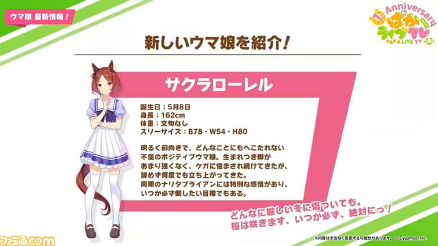 『ウマ娘』1周年生放送“ぱかライブTV Vol.14”情報まとめ。育成に星3キタサンブラック&星2マチカネタンホイザ、新ウマ娘、新アニメ、1周年記念キャンペーン情報も