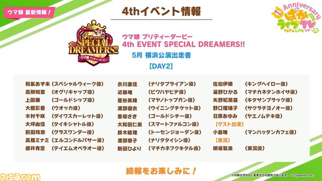 『ウマ娘』1周年生放送“ぱかライブTV Vol.14”情報まとめ。育成に星3キタサンブラック&星2マチカネタンホイザ、新ウマ娘、新アニメ、1周年記念キャンペーン情報も