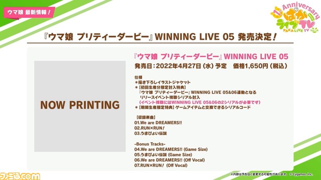 『ウマ娘』1周年生放送“ぱかライブTV Vol.14”情報まとめ。育成に星3キタサンブラック&星2マチカネタンホイザ、新ウマ娘、新アニメ、1周年記念キャンペーン情報も