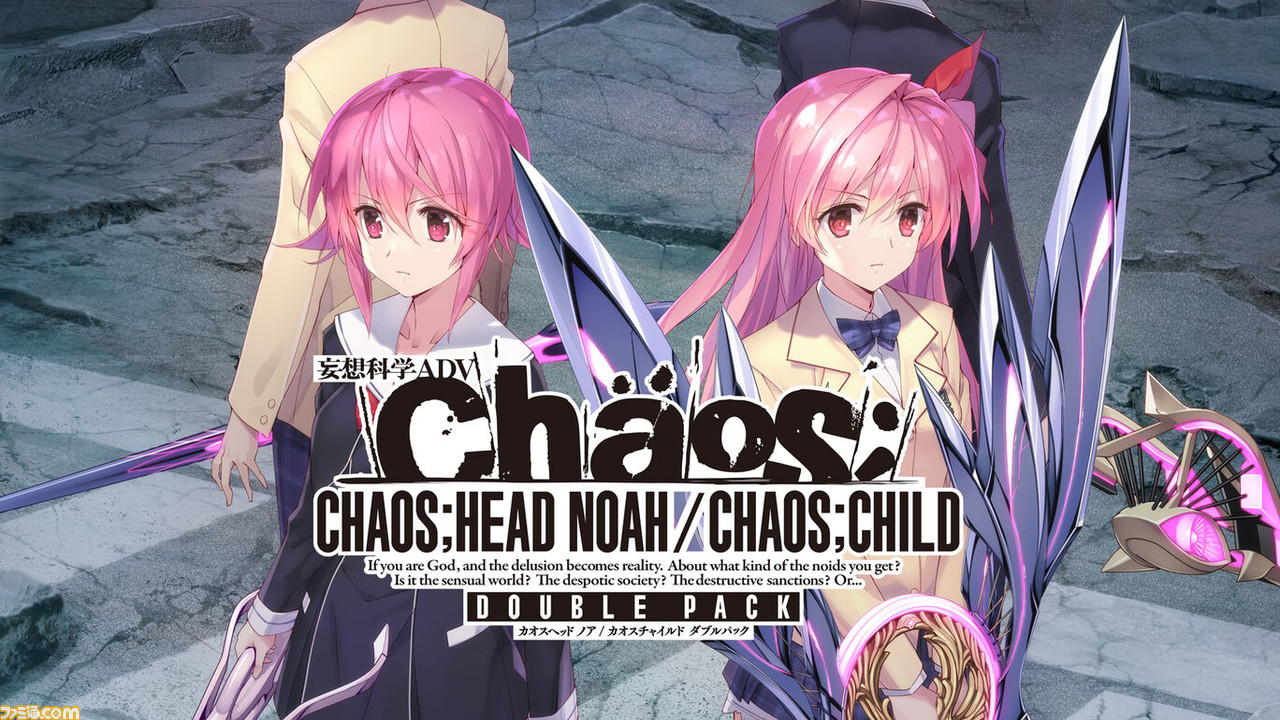 CHAOS;HEAD ダブルパック