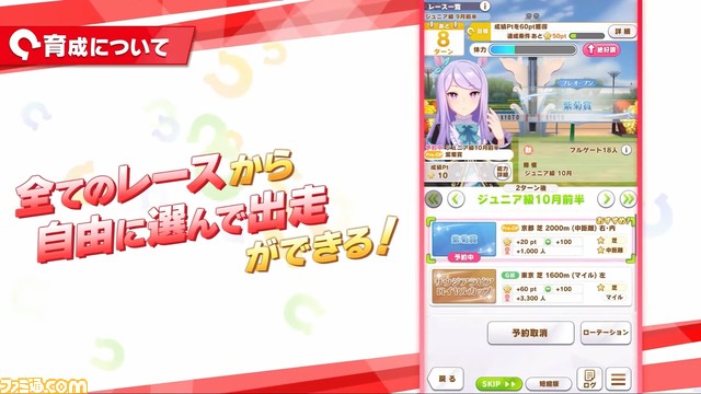 『ウマ娘』新育成シナリオ“Make a new track!!”詳細公開。自由なレース選択と成長ポイントで新たな育成に挑め!