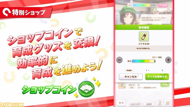 『ウマ娘』新育成シナリオ“Make a new track!!”詳細公開。自由なレース選択と成長ポイントで新たな育成に挑め!