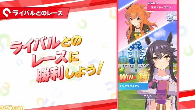 『ウマ娘』新育成シナリオ“Make a new track!!”詳細公開。自由なレース選択と成長ポイントで新たな育成に挑め!