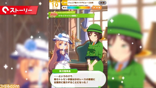 『ウマ娘』新育成シナリオ“Make a new track!!”詳細公開。自由なレース選択と成長ポイントで新たな育成に挑め!