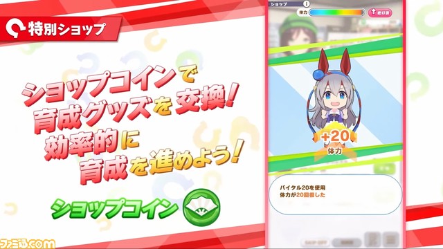 『ウマ娘』新育成シナリオ“Make a new track!!”詳細公開。自由なレース選択と成長ポイントで新たな育成に挑め!