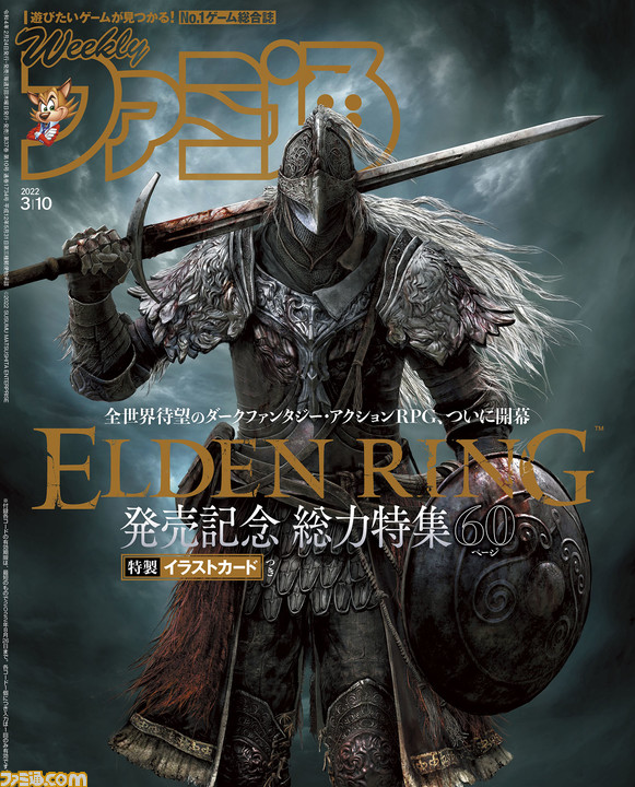 ELDEN RING 通常版　エルデンリング