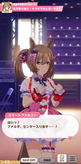 『ウマ娘 プリティーダービー』1周年。かわいいキャラクターに加え無限に遊べる育成要素と競馬ガチ勢も納得の史実リスペクトな設定で、もはや敵なし!【今日は何の日?】