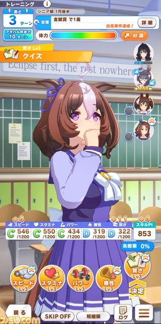 『ウマ娘 プリティーダービー』1周年。かわいいキャラクターに加え無限に遊べる育成要素と競馬ガチ勢も納得の史実リスペクトな設定で、もはや敵なし!【今日は何の日?】