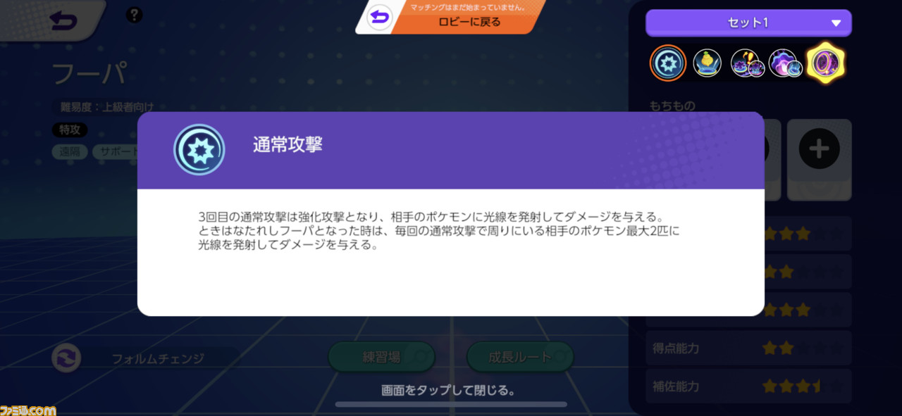 ポケモンユナイト にフーパが参戦 いじげんホール で味方をワープさせる超強力なバトルスタイルを体験 技を使いまくれる新たなクイックバトルも実装 ゲーム エンタメ最新情報のファミ通 Com