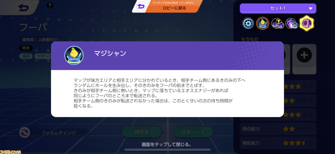 ポケモンユナイト にフーパが参戦 いじげんホール で味方をワープさせる超強力なバトルスタイルを体験 技を使いまくれる新たなクイックバトルも実装 ゲーム エンタメ最新情報のファミ通 Com