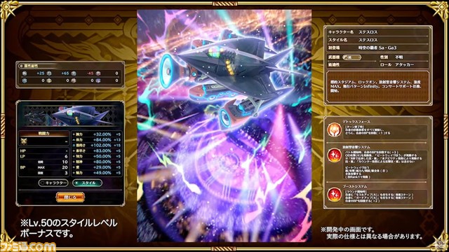 『ロマサガRS』2/24生放送まとめ。新ガチャでSSステスロス実装、めがみ・最終皇帝(男)・時の君などの新スタイルが登場