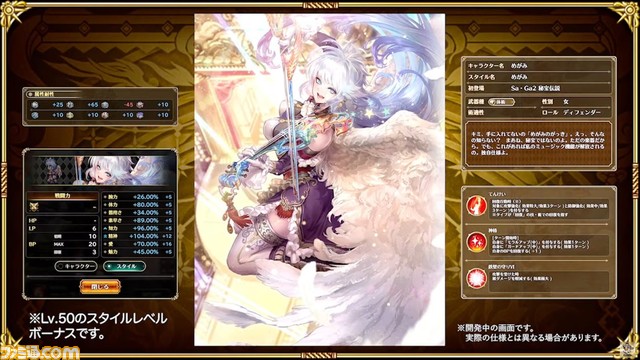 『ロマサガRS』2/24生放送まとめ。新ガチャでSSステスロス実装、めがみ・最終皇帝(男)・時の君などの新スタイルが登場