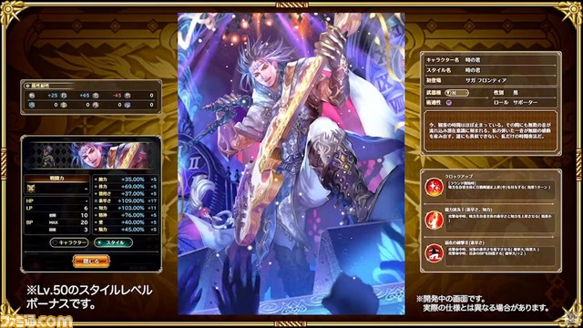 『ロマサガRS』2/24生放送まとめ。新ガチャでSSステスロス実装、めがみ・最終皇帝(男)・時の君などの新スタイルが登場