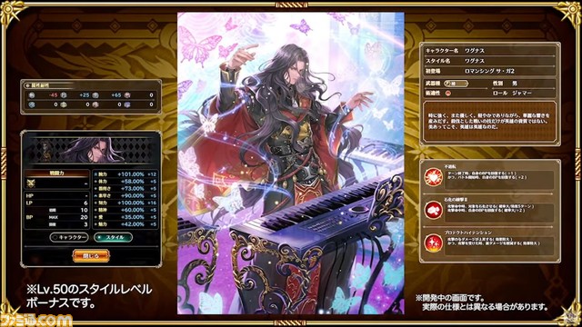 『ロマサガRS』2/24生放送まとめ。新ガチャでSSステスロス実装、めがみ・最終皇帝(男)・時の君などの新スタイルが登場