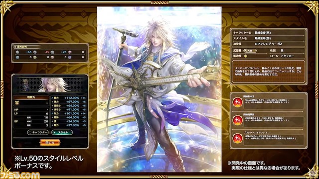 『ロマサガRS』2/24生放送まとめ。新ガチャでSSステスロス実装、めがみ・最終皇帝(男)・時の君などの新スタイルが登場