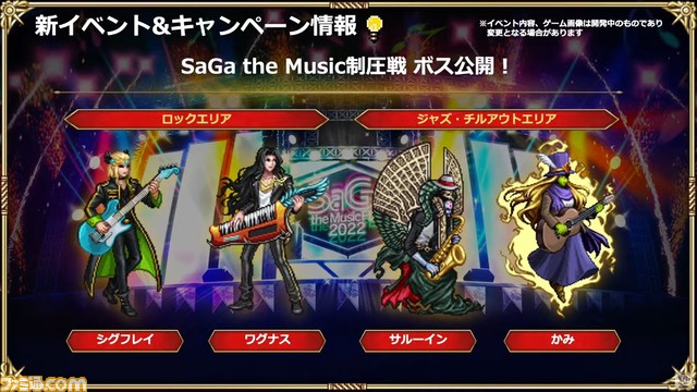 『ロマサガRS』2/24生放送まとめ。新ガチャでSSステスロス実装、めがみ・最終皇帝(男)・時の君などの新スタイルが登場