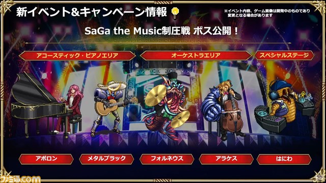 『ロマサガRS』2/24生放送まとめ。新ガチャでSSステスロス実装、めがみ・最終皇帝(男)・時の君などの新スタイルが登場