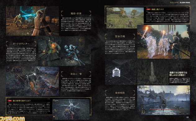 『エルデンリング』祝・発売! 褪せ人が表紙を飾る週刊ファミ通2022年2月24日発売号は宮崎英高氏インタビューや基礎知識解説をお届けする60ページ大特集!