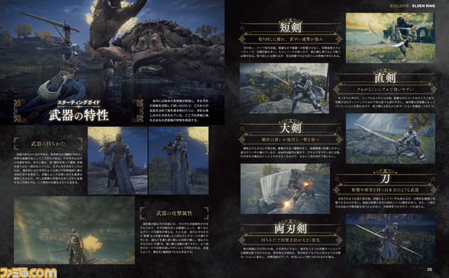 『エルデンリング』祝・発売! 褪せ人が表紙を飾る週刊ファミ通2022年2月24日発売号は宮崎英高氏インタビューや基礎知識解説をお届けする60ページ大特集!
