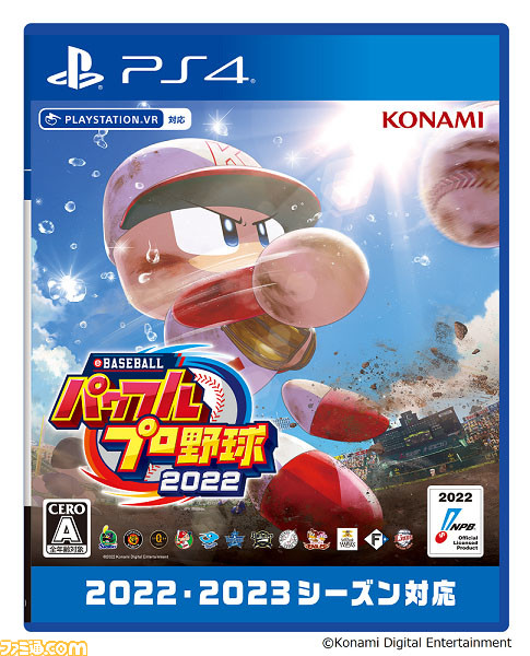 4月21日発売『パワプロ2022』オープニングムービーが公開! 歌手は歌声と可愛らしい話し声のギャップでファンを魅了する現役高校生シンガーのパン野実々美さん