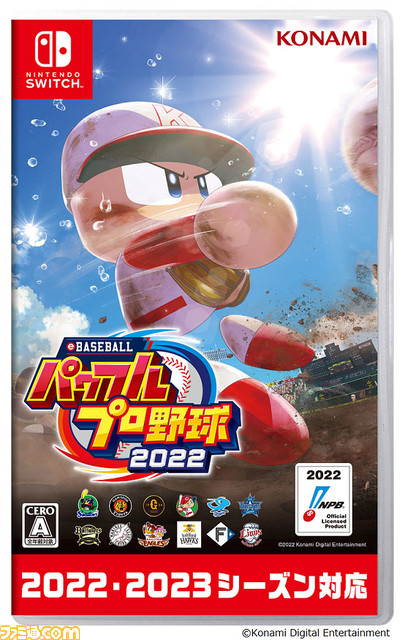 4月21日発売『パワプロ2022』オープニングムービーが公開! 歌手は歌声と可愛らしい話し声のギャップでファンを魅了する現役高校生シンガーのパン野実々美さん
