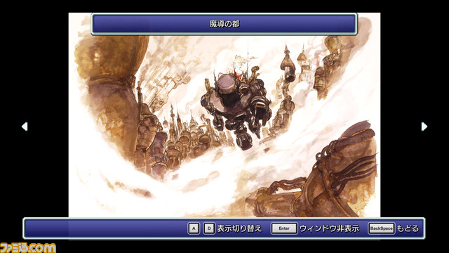 『FF6』ピクセルリマスター版が本日(2/24)発売。植松伸夫氏がリマスター版オペラシーンを語る特別動画も公開
