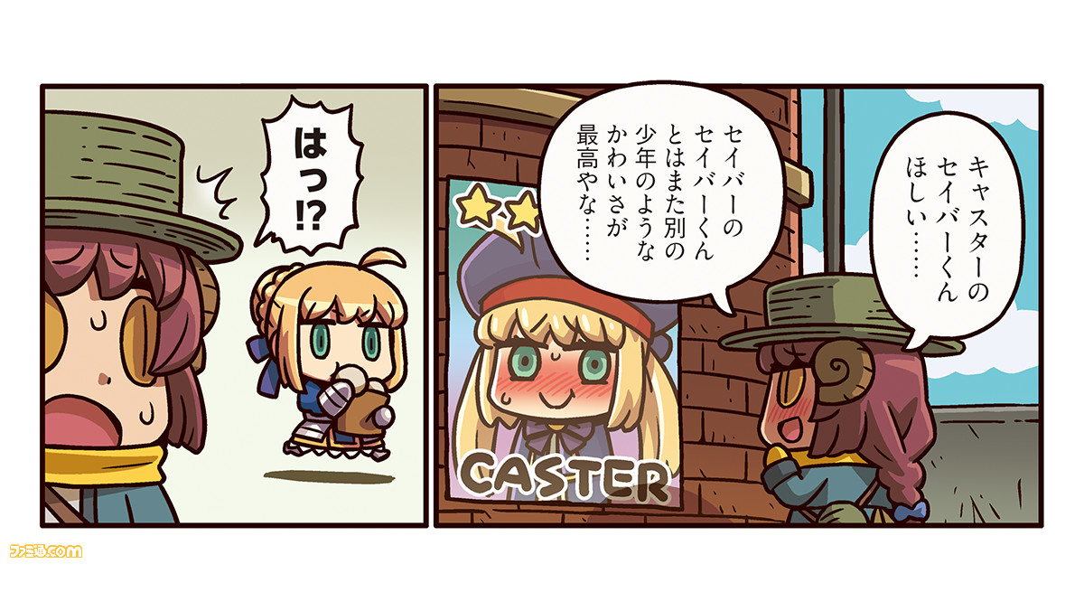 ますますマンガで分かるfgo アルトリア キャスターに心奪われたランサーの前にセイバーが現れて 漫画236話 キャスターのセイバーくん が公開 ゲーム エンタメ最新情報のファミ通 Com