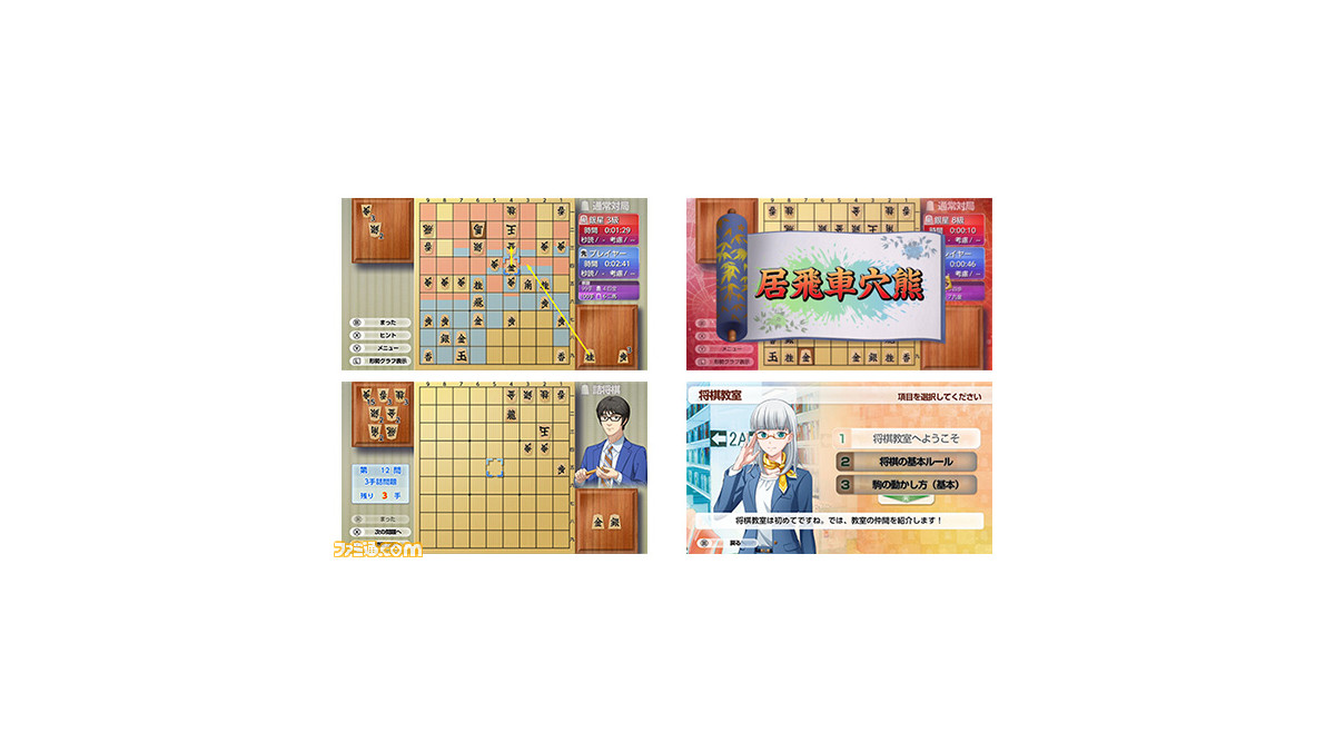 シルバースタージャパン 遊んで将棋が強くなる 銀星将棋dx2