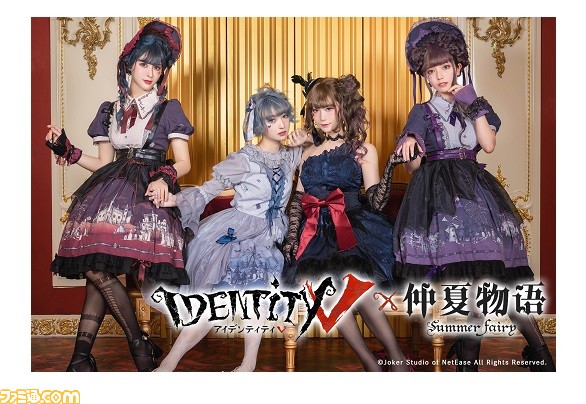 Identity V 第五人格』×仲夏物語のコラボ商品“ミューズ楽章 ...