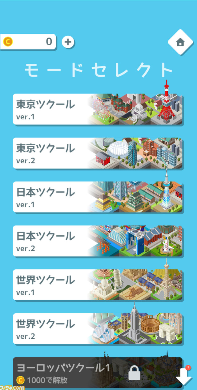 夏川椎菜のGAMEISCOOL！ 第44回『東京ツクール』から学ぶ 課金マインド