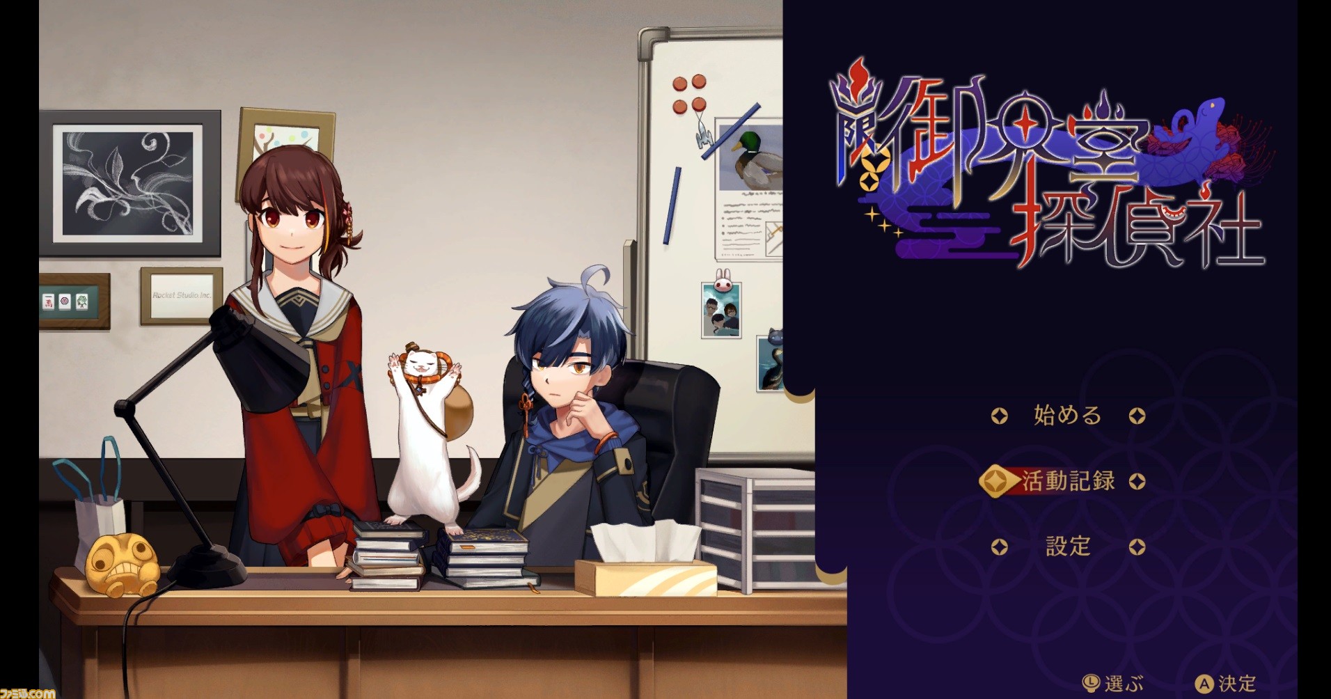 アドベンチャーゲームブック/ 恐怖の幻影 初版 帯付き 恐怖の幻影‾ファイティング・ファンタジー (28) | ウォーター