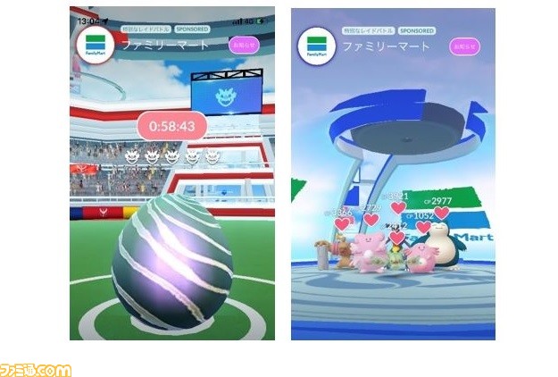 ポケモンgo 全国のファミリーマートがジムになった 強力なポケモンが捕まえられる スケジュールレイド は3月1日から3月7日まで開催 ゲーム エンタメ最新情報のファミ通 Com