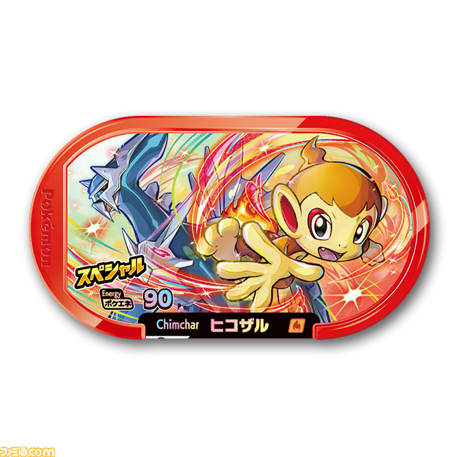マクドナルド ハッピーセットに ポケモンメザスタ タグと たべっ子どうぶつ ぬりえ シールが3月4日より販売 ゲーム エンタメ最新情報のファミ通 Com
