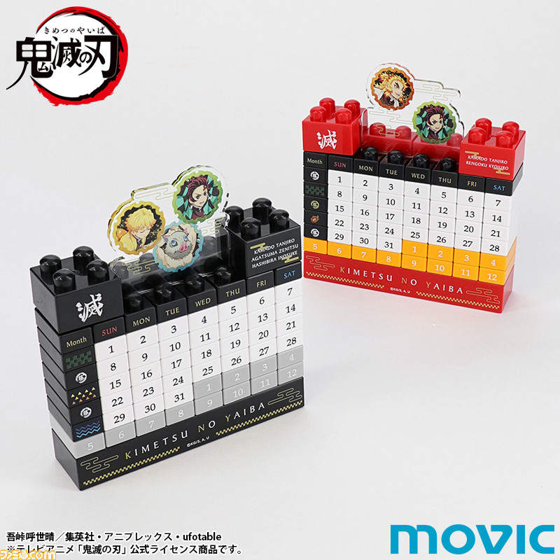鬼滅の刃』万年ブロックカレンダーが発売決定。組み替えて通年
