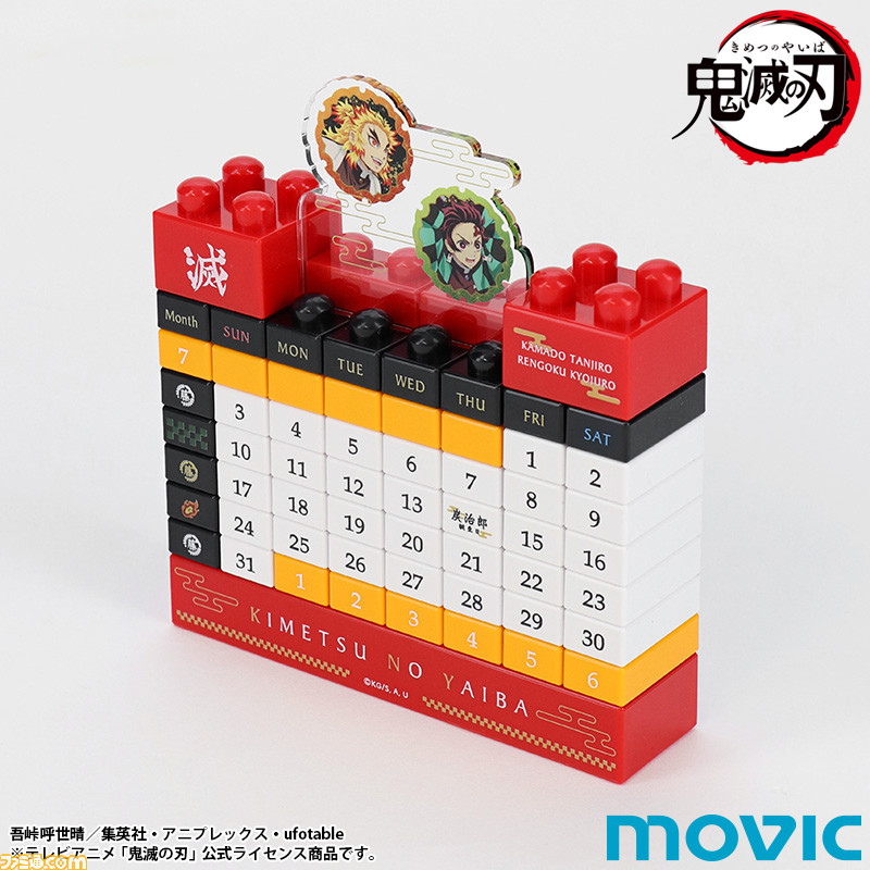 高評価なギフト 鬼滅の刃』万年ブロックカレンダーが発売決定。組み替えて通年 カレンダー・スケジュール