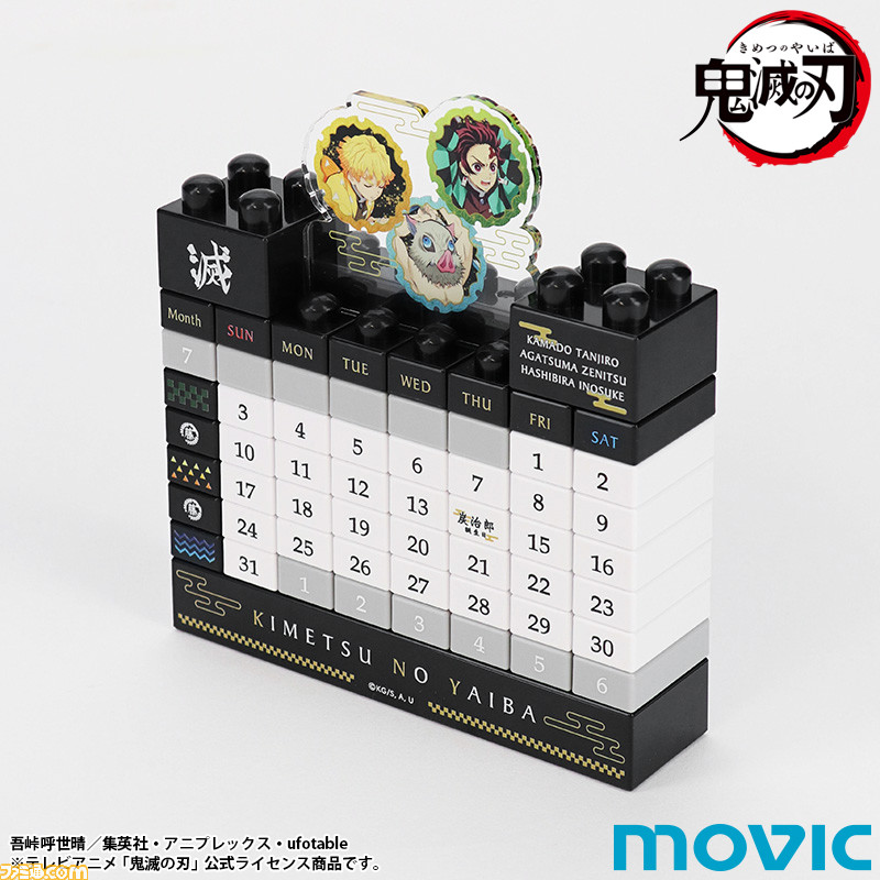 鬼滅の刃』万年ブロックカレンダーが発売決定。組み替えて通年