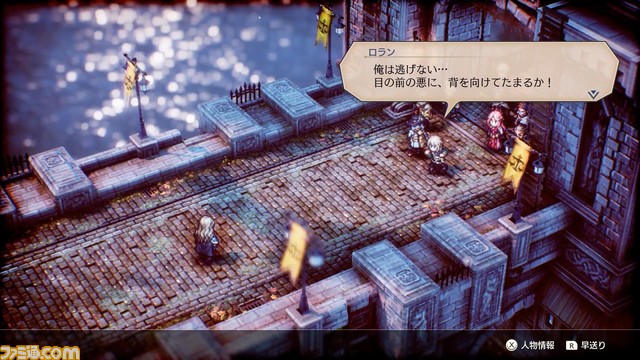 『トライアングルストラテジー』プレイヤーの選択で仲間になるキャラクターや詰所、切札などのシステム詳細が公開。