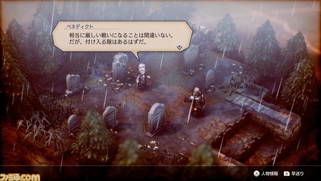 『トライアングルストラテジー』プレイヤーの選択で仲間になるキャラクターや詰所、切札などのシステム詳細が公開。