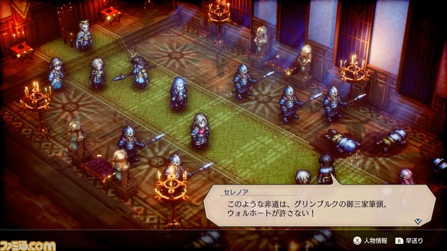 『トライアングルストラテジー』プレイヤーの選択で仲間になるキャラクターや詰所、切札などのシステム詳細が公開。