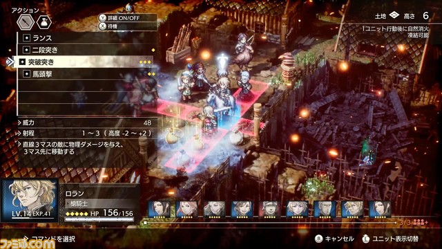 『トライアングルストラテジー』プレイヤーの選択で仲間になるキャラクターや詰所、切札などのシステム詳細が公開。