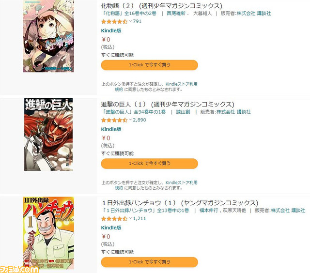 東京リベンジャーズ ハコヅメ 寄生獣 ザ ファブル ほか多数 Kindleにて講談社のコミックスが無料配信中 ゲーム エンタメ最新情報のファミ通 Com