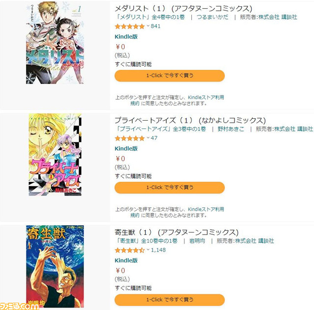 東京リベンジャーズ ハコヅメ 寄生獣 ザ ファブル ほか多数 Kindleにて講談社のコミックスが無料配信中 ゲーム エンタメ最新情報のファミ通 Com