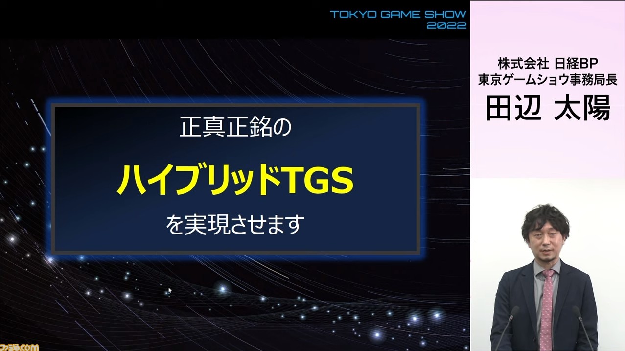 東京ゲームショウ22は幕張メッセで9月15日 18日にリアル開催 オンラインコンテンツにも注力したハイブリッドtgsに ゲーム エンタメ最新情報のファミ通 Com