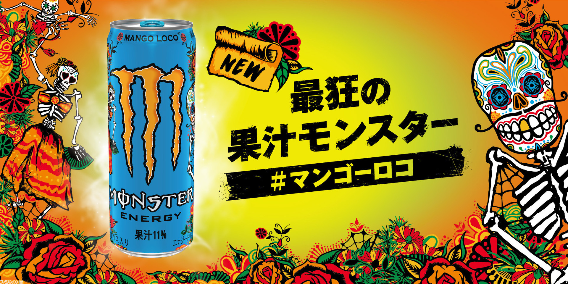 コーラ 送料込み モンスターエナジーマンゴー 355ml 2ケース48本の通販 by ダミアン｜ラクマ ネット