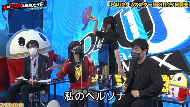 『P4U2』リマスター版の魅力を小清水亜美(天城雪子役)が解説する特別映像が公開。リマスター版のお買い得ポイントやオンライン対戦にて実装予定の“ロールバック機能”など紹介