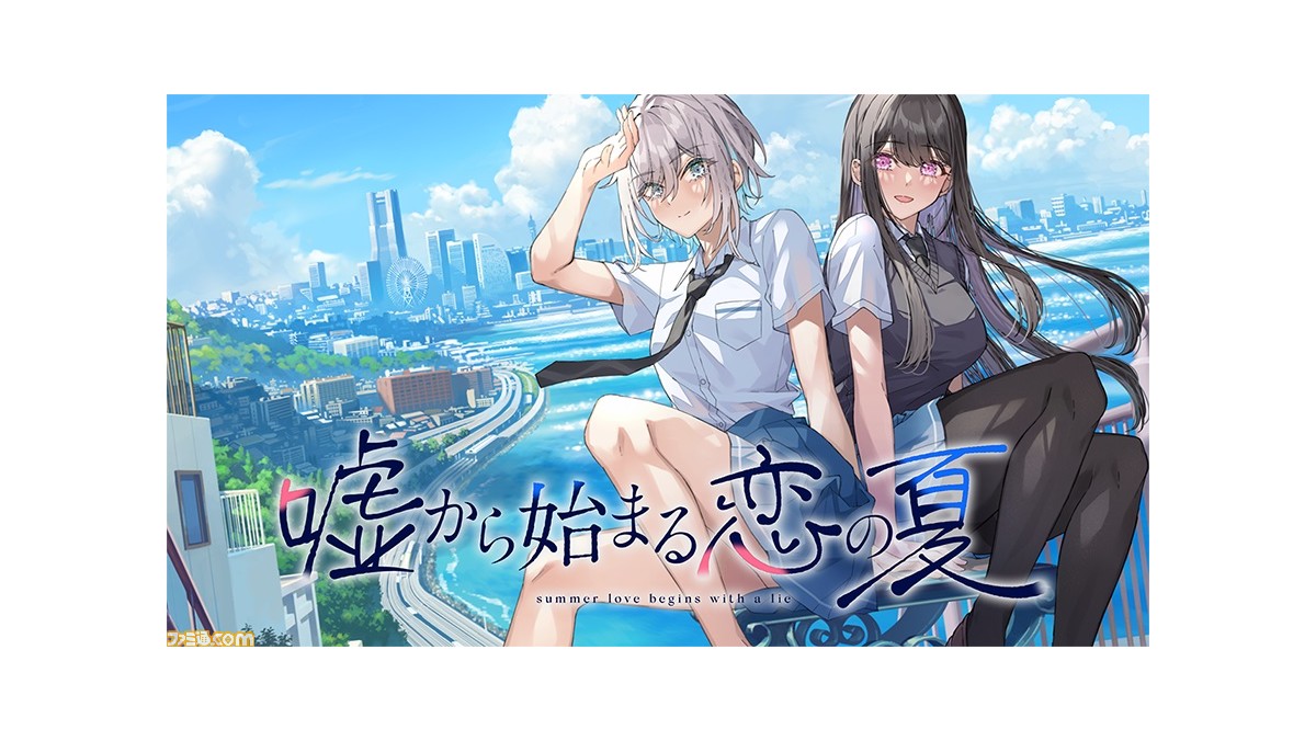 【新品】直筆サイン入り 嘘から始まる恋の夏 PCゲーム Steamで40% OFF：嘘から始まる恋の夏