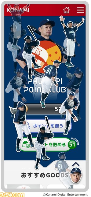 『パワプロアプリ』イチローが初登場! “SRイチロー”がもらえるログインキャンペーンなど実施。知られざる高校時代のエピソードが明かされるインタビュー映像も公開