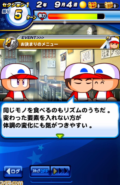 『パワプロアプリ』イチローが初登場! “SRイチロー”がもらえるログインキャンペーンなど実施。知られざる高校時代のエピソードが明かされるインタビュー映像も公開