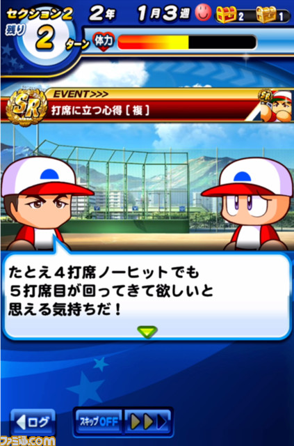 『パワプロアプリ』イチローが初登場! “SRイチロー”がもらえるログインキャンペーンなど実施。知られざる高校時代のエピソードが明かされるインタビュー映像も公開